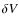 $\delta V$