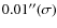 $0.01''(\sigma)$