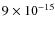 $9\times 10^{-15}$