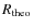 $R_{\rm theo}$