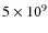 $5\times 10^9$