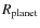 $R_{\rm {planet}}$