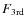 $F_{\rm {3rd}}$