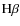 $\rm H \beta$