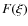 $F(\xi)$