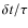 $\delta t/\tau $