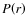 $P\!\left(r\right)$