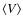 $\langle V\rangle$