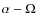 $\alpha - \Omega$