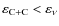$\varepsilon _{\rm C+C} < \varepsilon _\nu $