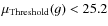 $\mu_{\rm Threshold}(g)<
25.2$