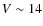 $V\sim 14$
