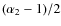 $(\alpha_2-1)/2$