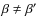 $\beta\neq\beta'$
