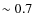 $\sim 0.7$