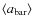 $\langle a_{\rm bar}\rangle$