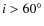 $i>60^{\circ }$