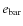 $e_{\rm bar}$