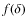 $f(\delta)$