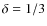 $\delta=1/3$