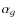 $\alpha_{g}$