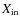 $X_{\rm in}$