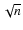$\sqrt {n}$