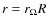$r=r_\Omega R$