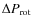 $\Delta P_{\rm rot}$