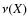 $\nu(X)$