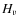 $H_{\varv}$