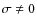 $\sigma\ne0$