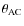 $\theta_{\rm AC}$