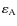 $\varepsilon _{\rm A}$