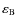 $\varepsilon _{\rm B}$