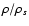 $\rho/\rho_s$