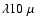 $\lambda 10~\mu$