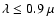 $\lambda \le 0.9~\mu$