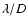 $\lambda/D$