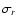 $\sigma_r$