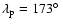 $\lambda_{\rm p} = 173\hbox{$^\circ$ }$