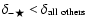 $\delta_{-\bigstar} < \delta_{\rm all ~others}$