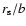 $r_{\rm s}/b$
