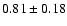 $0.81\pm0.18$