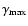 $\gamma _{\rm max}$