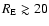 $R_{\rm E}\gtrsim 20$