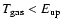 $T_{\rm gas}< E_{\rm up}$