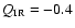 $Q_{{\rm IR}}=-0.4$