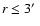 $r\leq3\hbox{$^\prime$ }$