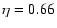 $\eta = 0.66$